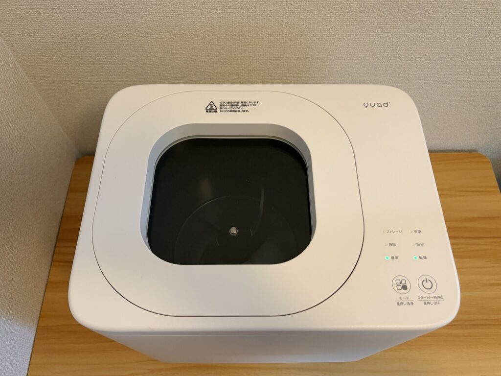 生ゴミ処理機 GYUUTO