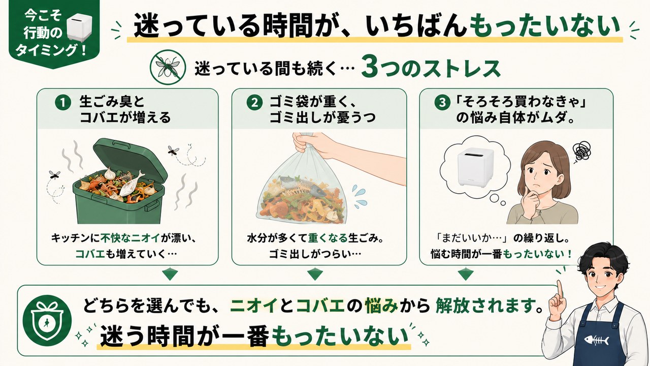 GYUTTOとレコルトRDP-2を買う前の最終チェック