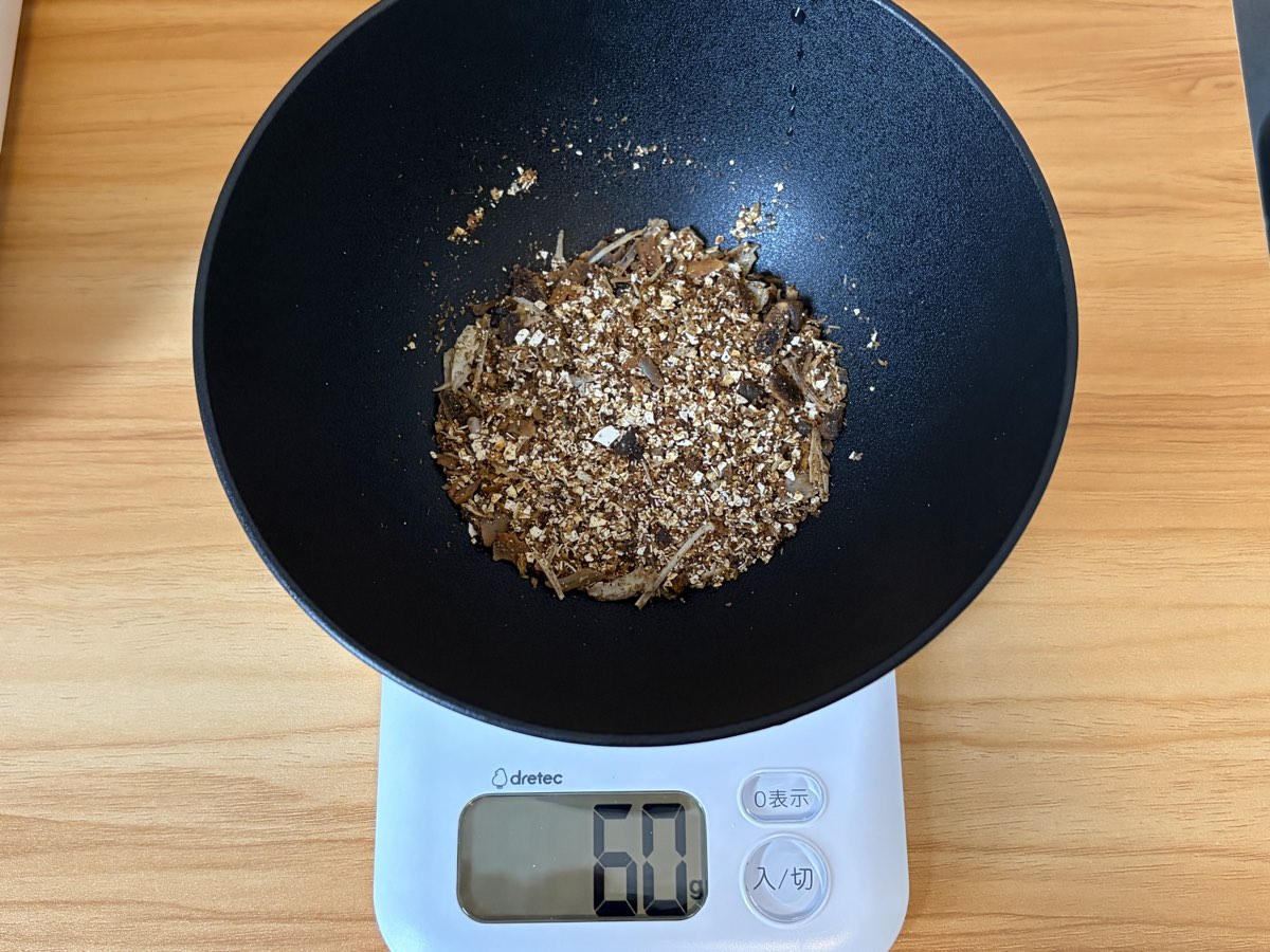 処理後60g