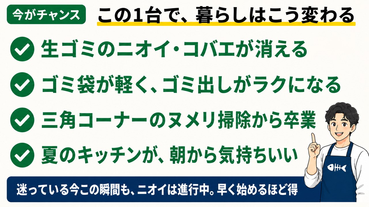この1台で暮らしがこう変わる5つのメリット