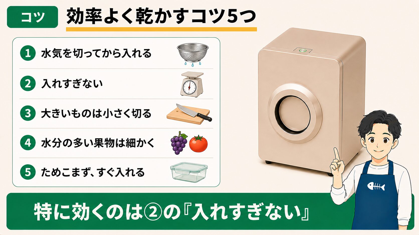 効率よく乾かすコツ5つ