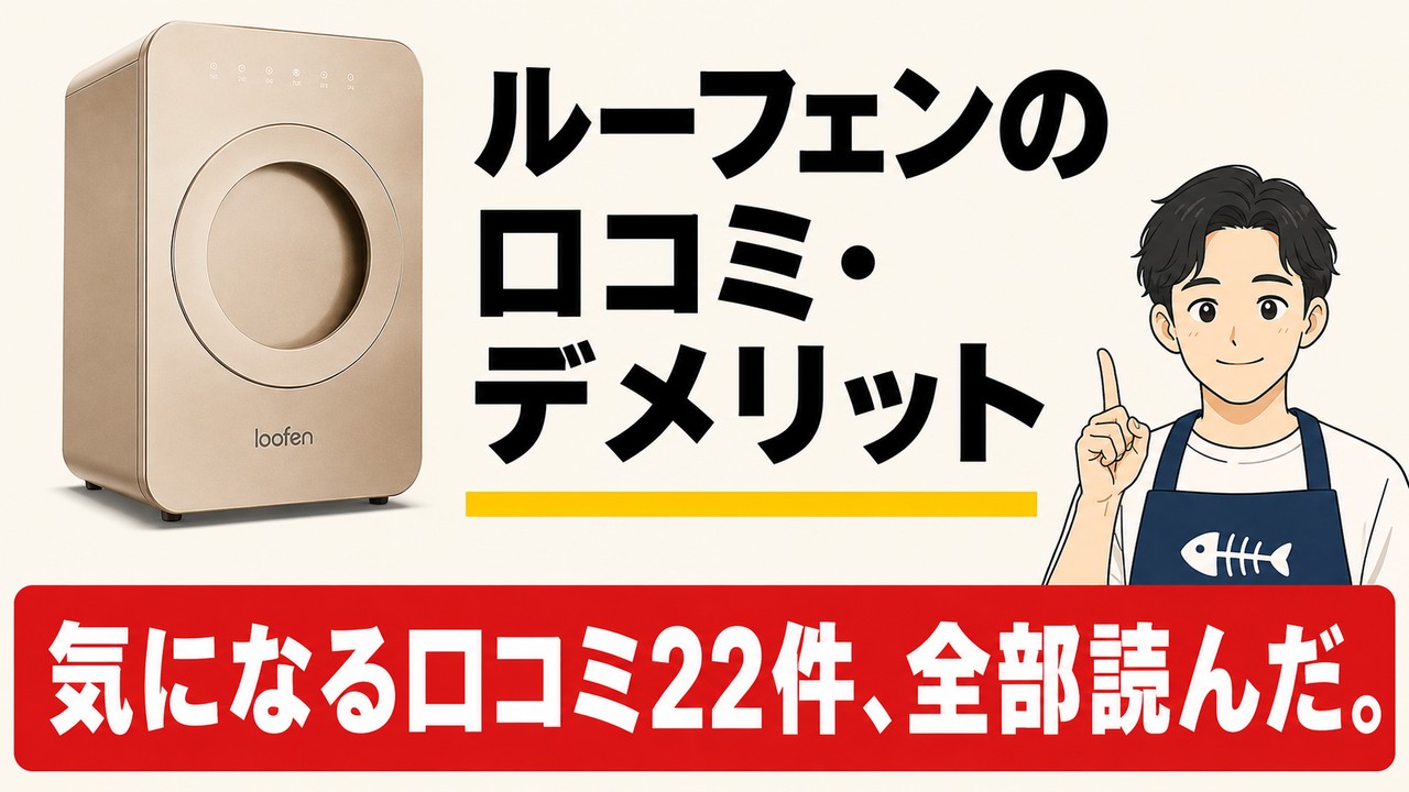 ルーフェン