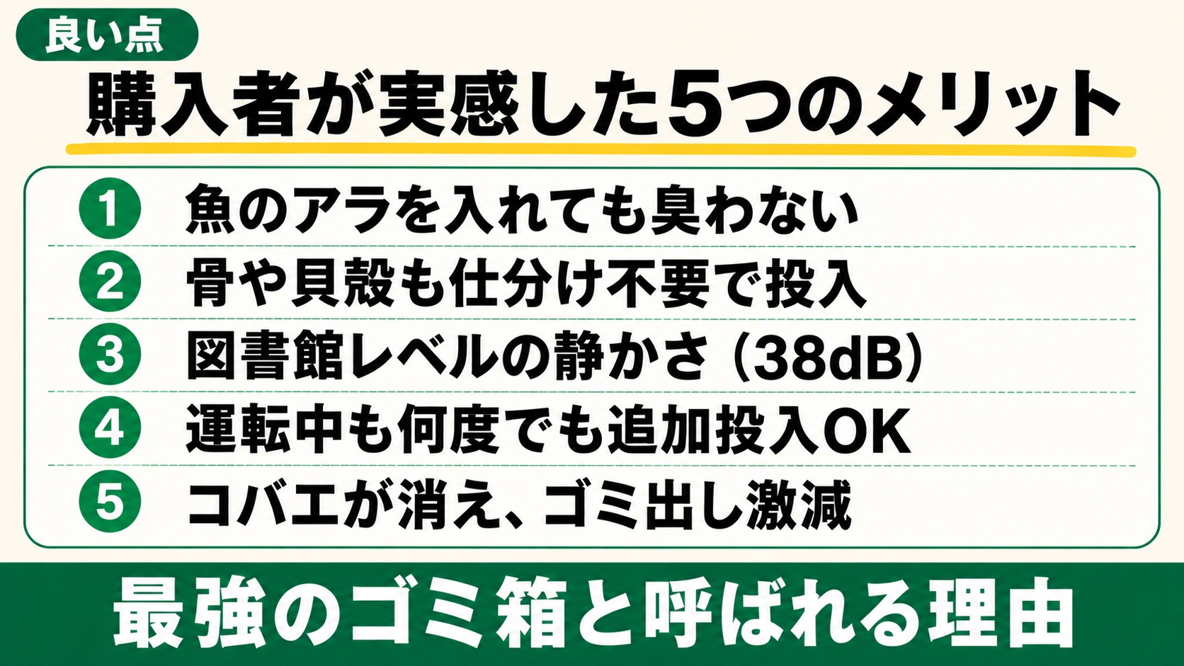 ルーフェン購入者が実感した5つのメリット