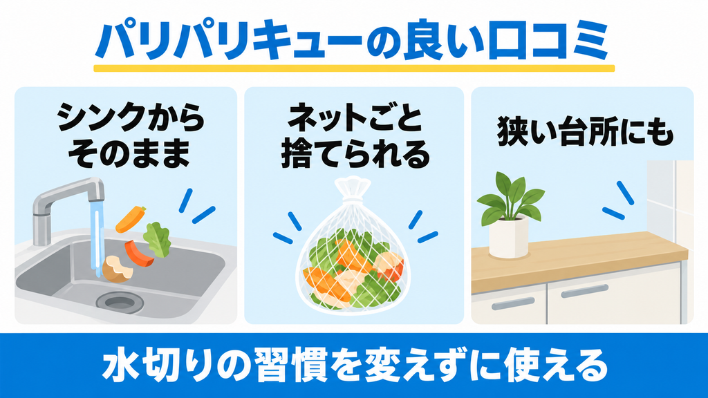 パリパリキューPPC-15の良い声