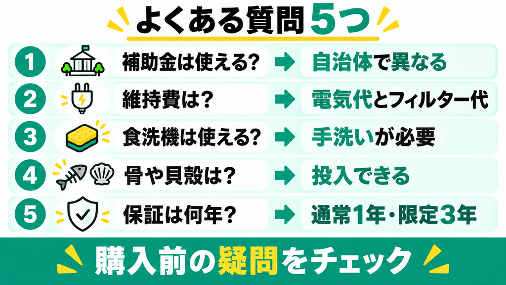 パリパリキューライトPCL-35についてよくある質問Q&A