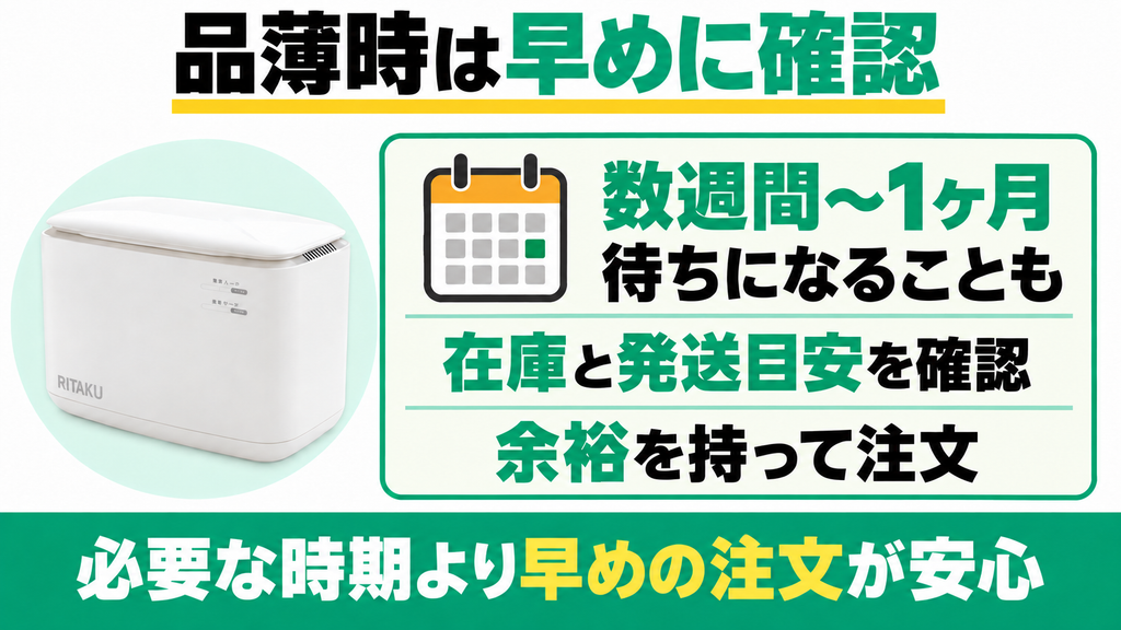 人気で予約待ちになりやすくすぐ使えないことがある
