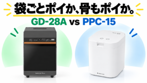 ダイニチGD-28AとパリパリキューPPC-15の違いを比較|どっちがいい?