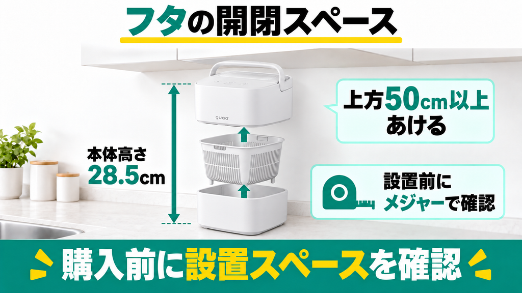 上に吊り戸棚があるキッチンでもフタは開きますか？