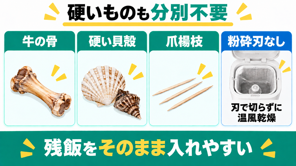 硬い骨や貝殻など入れてはいけない生ゴミはある？