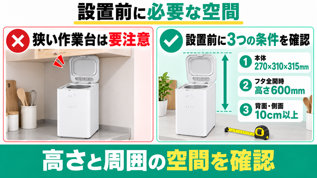 本体周囲の離隔を確保できず作業スペースが極端に狭いキッチンの人