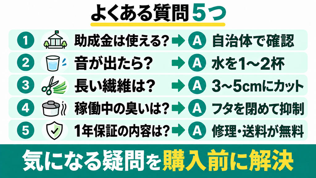 ナクスル FD-015Mについてよくある質問Q&A