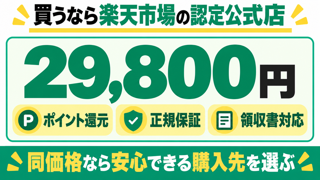 RITAKUを買うなら認定公式店・ポイントがつく楽天市場がお得