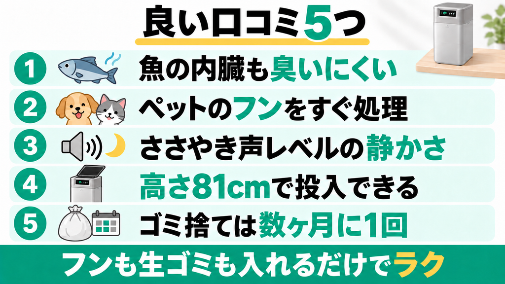ワンニャクスルの良い口コミ