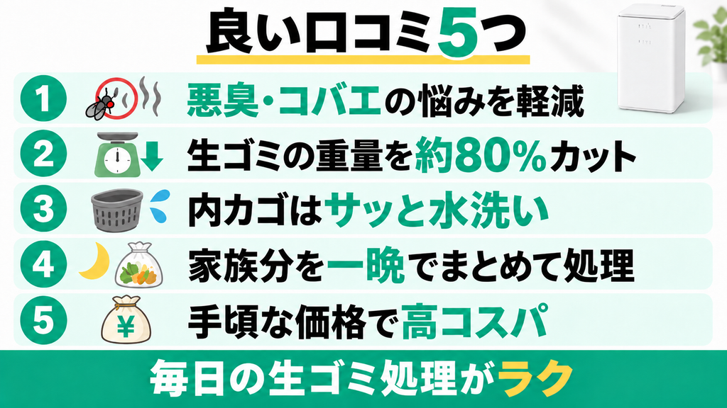 山善YGDA-3050の良い口コミ5つ