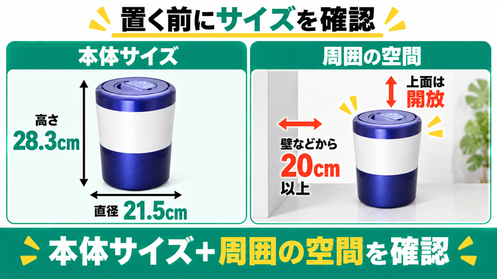 直径21.5cmのコンパクト設計で狭い隙間に置ける
