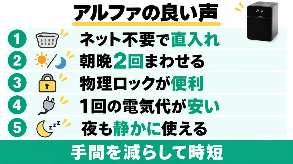 パリパリキュー アルファ PPC-51の良い声