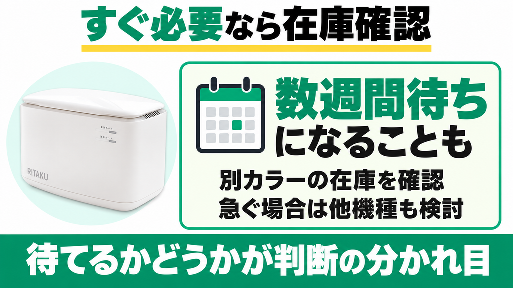 品薄の予約待ちを待てず今すぐ手元に届いてほしい人