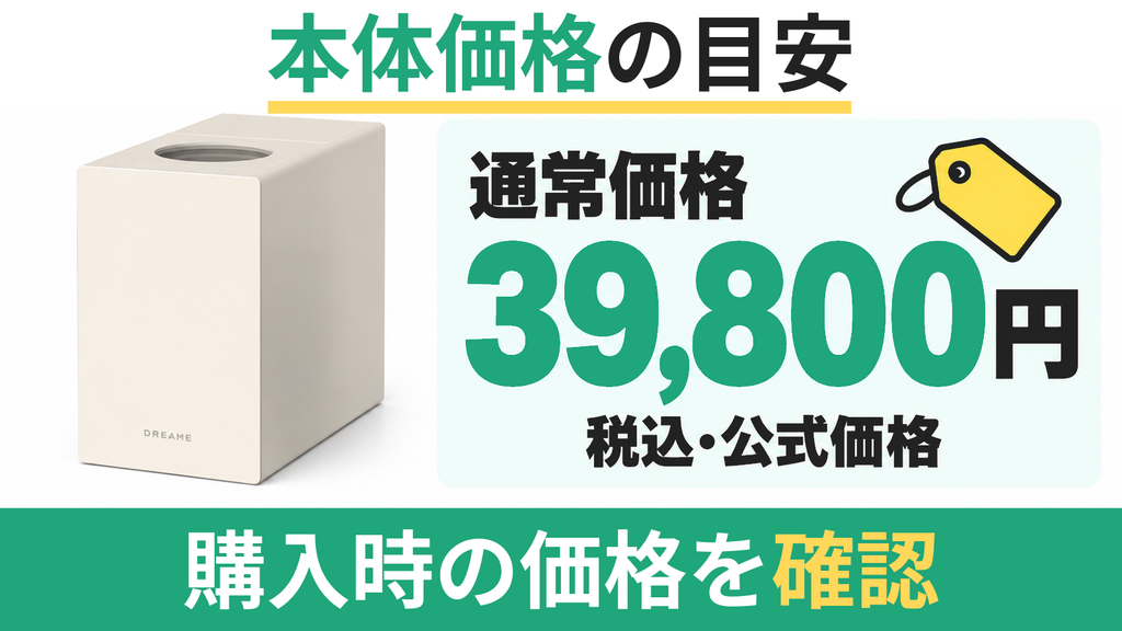 乾燥粉砕式ながら定価3万円台で導入しやすい