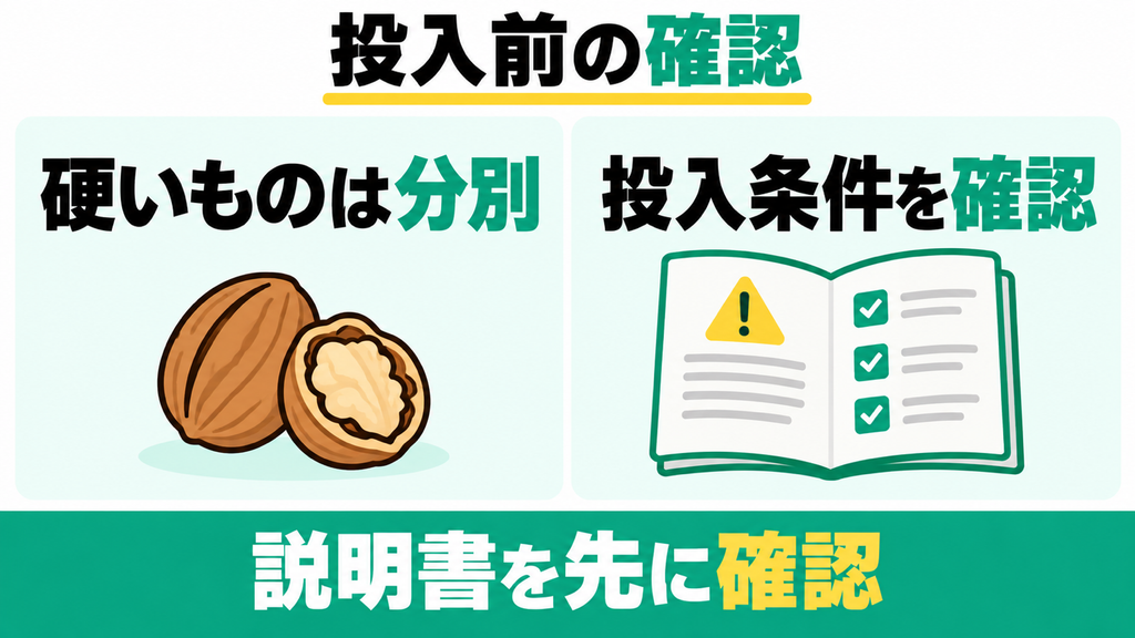 硬い貝殻や牛骨も分別せず何でも放り込みたい手間いらず重視の人