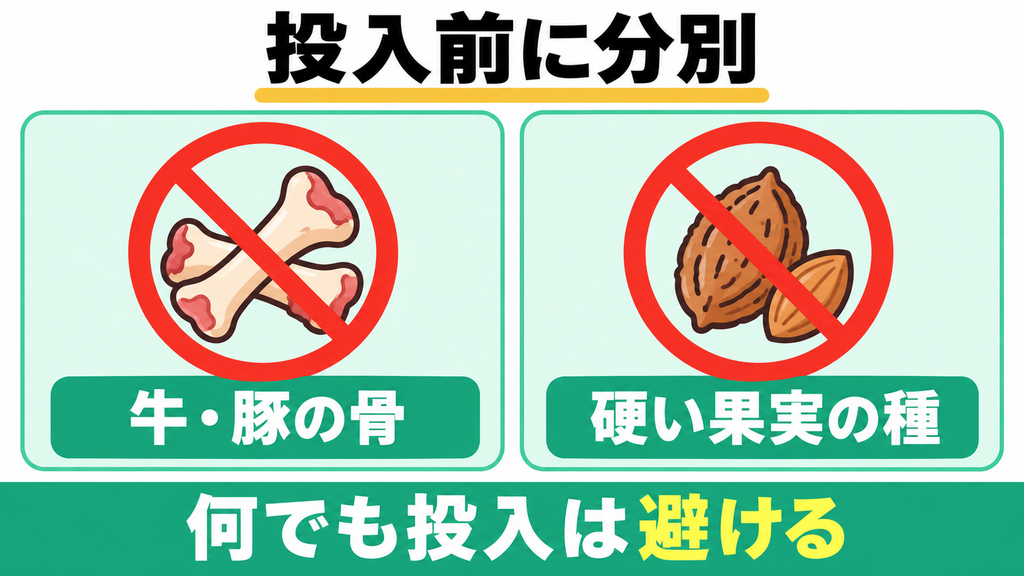 牛骨や硬い種を入れるとブレードが止まって故障しやすい