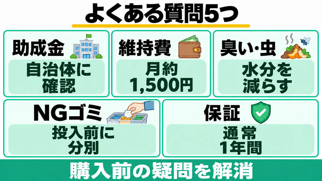 パリパリキューPPC-15とレコルトRDP-2のよくある質問Q&A