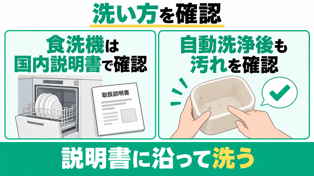 内カゴを毎回食洗機で丸洗いしたい手入れの完全自動化を求める人