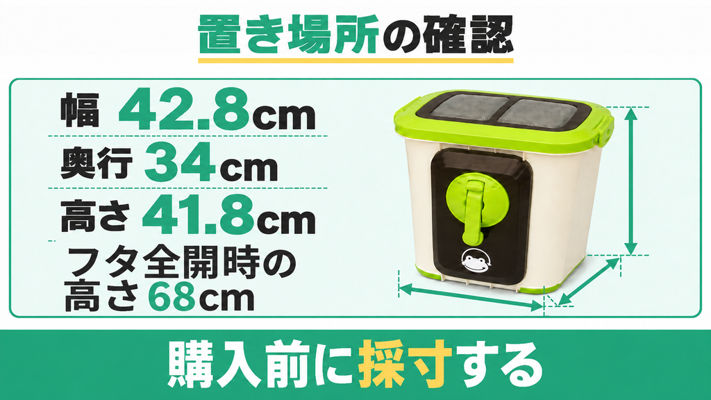 本体幅43cmとハンドルの回転スペースで台所が狭くなる