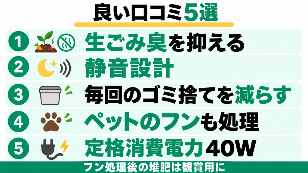 Reencle Basicの良い口コミ5つ