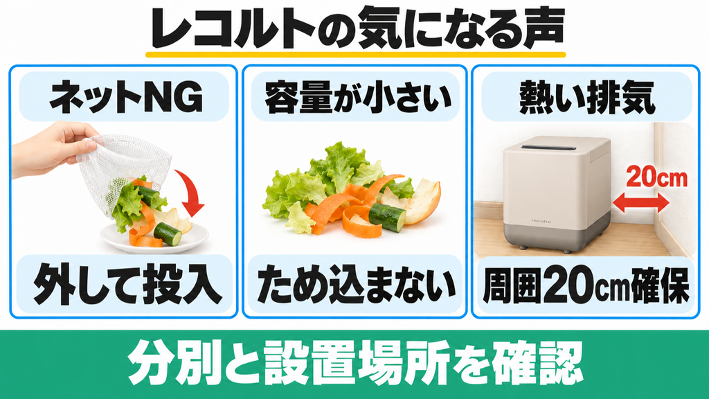 RDP-2の分別・処理容量・熱い排気への注意と対策
