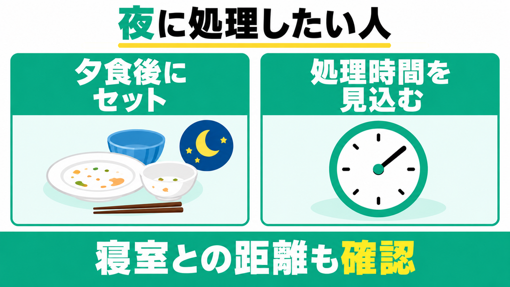 夜寝ている間に静かに稼働させて朝にはサラサラに片付けたい人