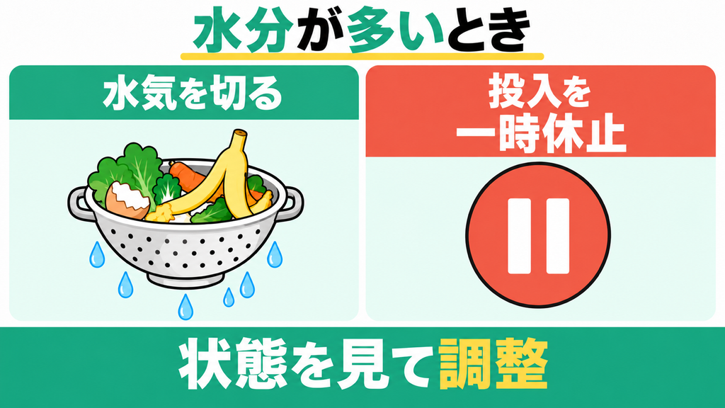 水分が多い生ごみを入れると中がベタついて酸っぱい臭いがする