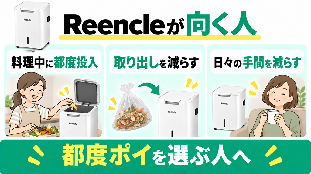 Reencle Prime RC-02は足元センサーで開けて料理中も生ごみを投入できる